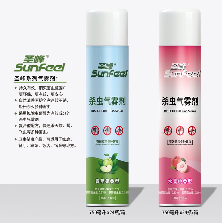 香型杀虫气雾剂